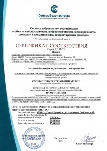 ГОСТ_Сейсмостойкость_9баллов